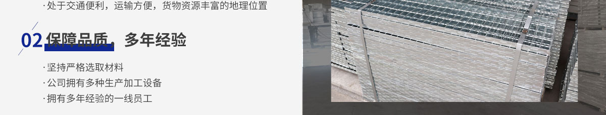 鍍鋅鋼格板,鋼格板廠,鋼格柵,鋼格板